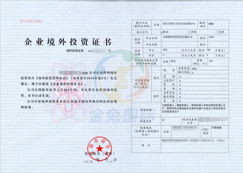 金兔国际成功案例