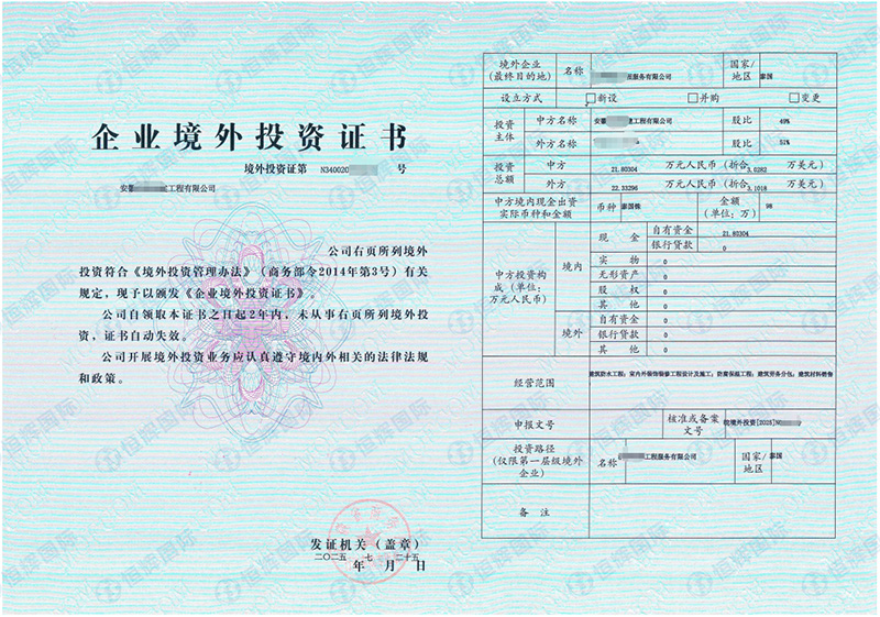 ODI备案代办成功案例