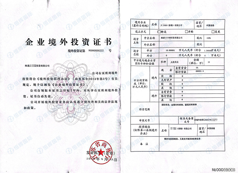 ODI备案办理周期