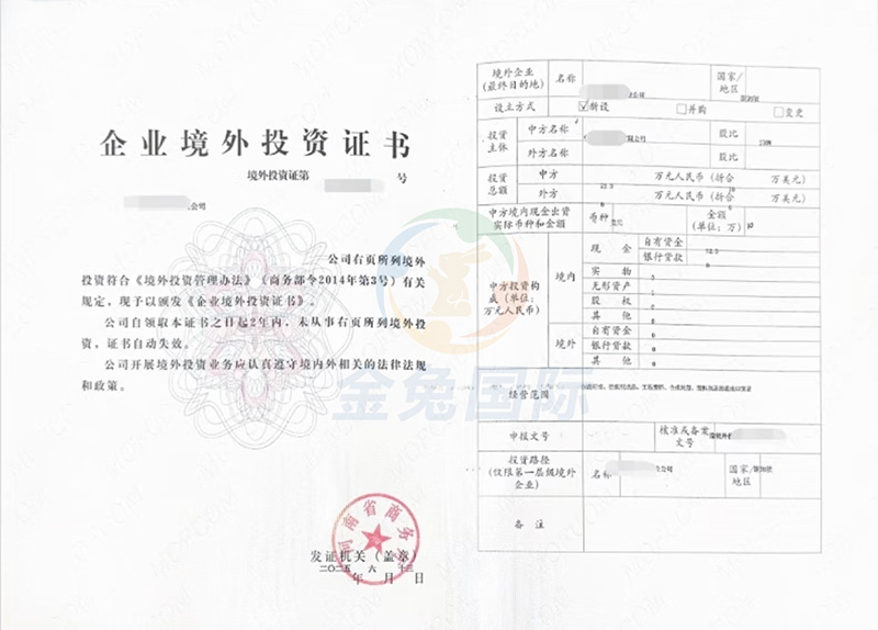 ODI备案审批部门