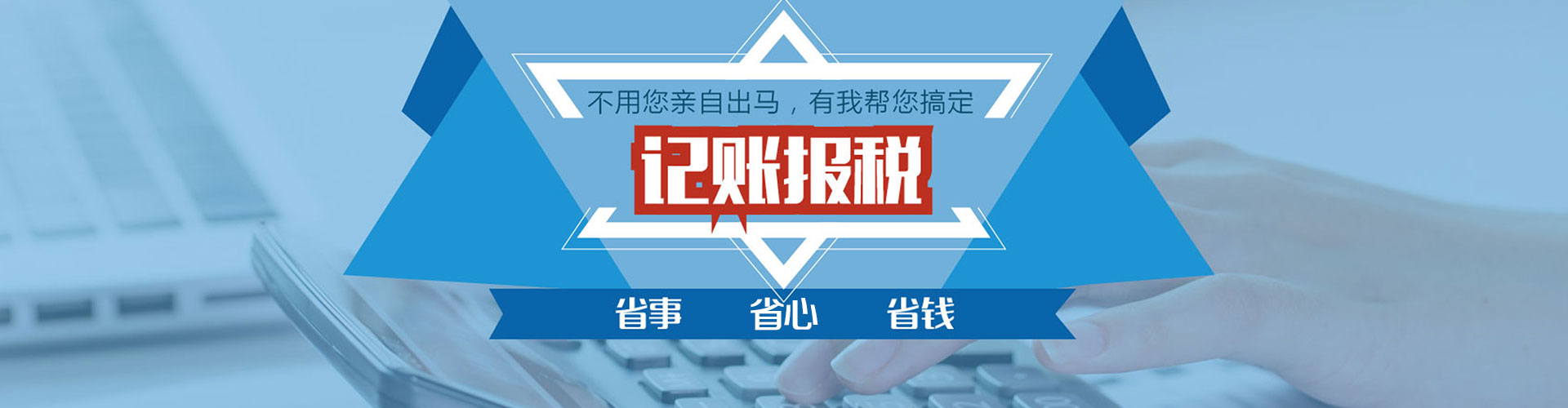 深圳公司做账报税