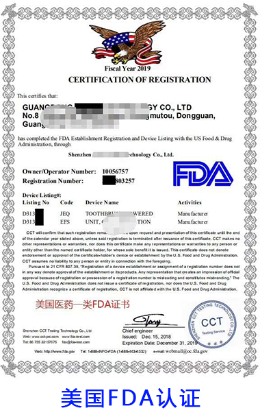 美国FDA认证-专业办理，快速拿证
