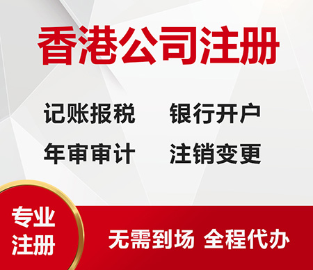 香港公司低税率主要表现在哪些地方？