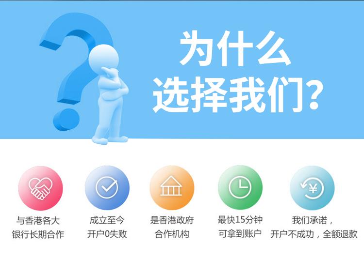2024年香港公司开户失败原因有什么？