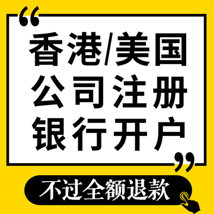 深圳注册离岸公司有什么优势？