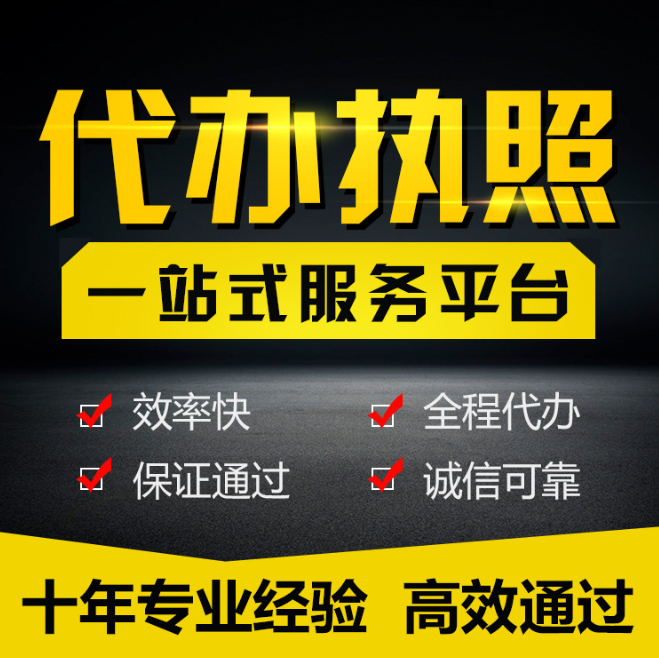 在深圳申请食品经营许可证需要什么资料？流程又是什么？