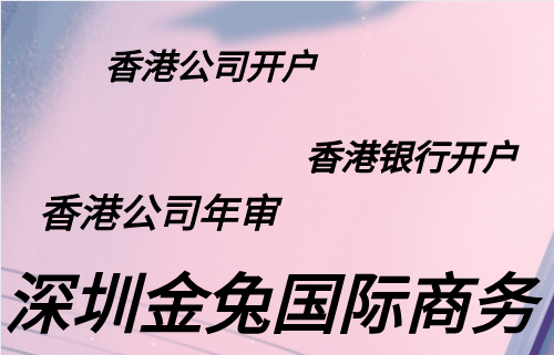 个人开设香港汇丰银行账户的优势是什么？