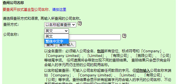 怎么才能查询到香港公司的注册信息